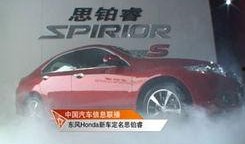 汽车爆料最新消息新闻联播,揭秘新闻联播曝光的汽车爆料