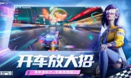 王牌竞速三周年爆料视频,精彩爆料视频揭秘未来新篇章