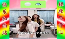 爆笑办公室爆料视频在线观看,揭秘职场欢乐瞬间，在线观看笑翻天