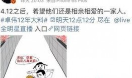 卓伟爆料出柜女明星视频,某当红女明星出柜视频引发热议