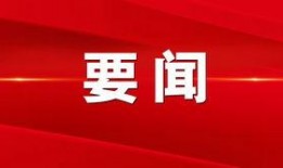 湖南头条最新爆料消息新闻,重大新闻事件引发社会关注