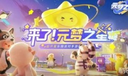 元梦之星农场最新活动爆料,揭秘最新活动亮点与福利大放送！”