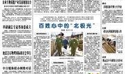 央视新闻线索爆料入口,全民参与，共建清朗网络空间
