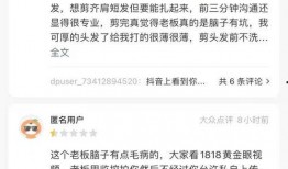 杭州理发师爆料视频,行业幕后真相曝光