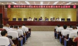 南充高坪中学爆料新闻事件,校园事件引发社会关注