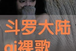 裸大陆在线观看,揭秘神秘大陆的奇幻之旅
