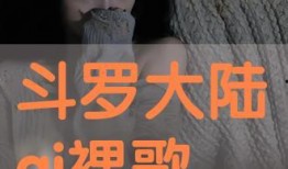 裸大陆在线观看,揭秘神秘大陆的奇幻之旅