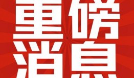 热点爆料最新消息,最新热点事件惊人内幕曝光