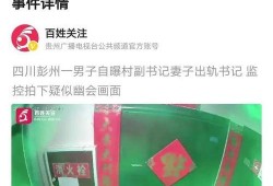 媳妇出轨男人爆料视频大全,媳妇背叛男人，视频揭露不忠瞬间