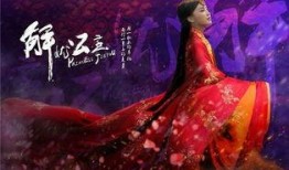 解忧公主在线观看,穿越时空的浪漫传奇