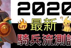 万国最新骑兵爆料,揭秘神秘力量与未来战术革新