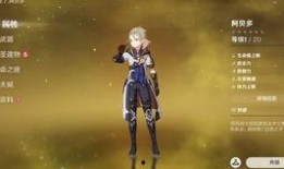 原神抽奖池爆料最新一期,神秘角色登场，全新抽奖池即将开启！