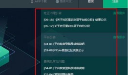 fcoin最新爆料,揭秘平台发展新动向与未来布局