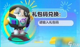 蛋仔最新皮肤爆料s7,炫酷造型引期待！