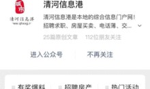 清河爆料最新新闻,最新热点事件深度解析