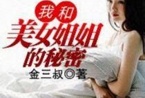 姐姐的秘密在线观看,一场家庭情感的深度探索之旅