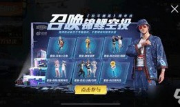 和平精英活动爆料最新,神秘挑战来袭，福利大放送！