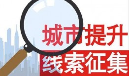 舟山新闻爆料热线电话,共建和谐家园