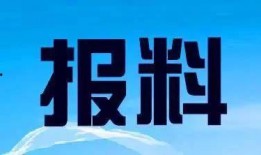 山东新闻频道爆料热线,聚焦民生，倾听民声