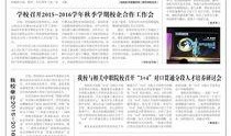 重庆二师最新爆料,揭秘校园风云背后的故事