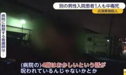 恐怖杀人医院在线观看,恐怖杀人医院在线惊悚大揭秘