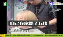 杭州理发师爆料视频,行业幕后真相曝光