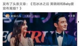 baby最新爆料消息辟谣,真相大白，谣言止于智者！”