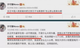 许可馨最新动态爆料