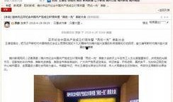 锦州头条最新爆料,重大事件背后真相揭晓！