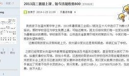 热点新闻 爆料网站,热点新闻背后的真相与争议