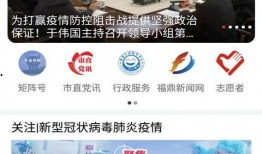 福鼎热点爆料事件视频,视频揭秘惊人真相！