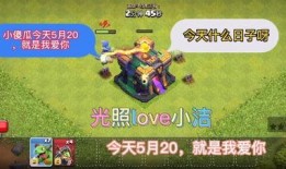 部落冲突龙宝宝爆料最新,部落冲突神秘新成员即将登场！