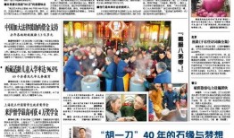 央视新闻线索爆料入口,全民参与，共建清朗网络空间