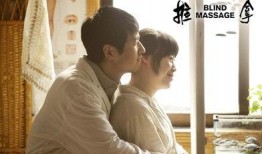 推拿 电影在线观看,探寻身心和谐之美