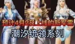 和平精英最新皮肤爆料中转盘,转盘玩法带你领略时尚风采