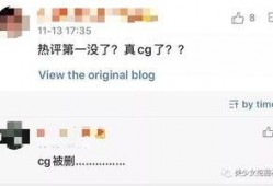 网红新瓜最新爆料