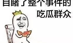 娱乐吃瓜男生内心的话,娱乐吃瓜男生的内心独白