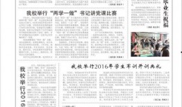 重庆二师最新爆料,揭秘校园风云背后的故事