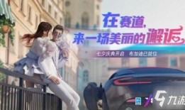 王牌竞速三周年爆料视频,精彩爆料视频揭秘未来新篇章