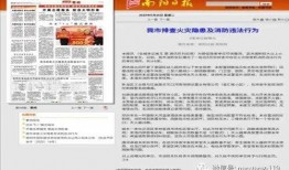 东湖火灾学生爆料新闻报道,惊心动魄的校园逃生瞬间