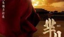 米月传在线观看完整版,穿越时空的浪漫传奇