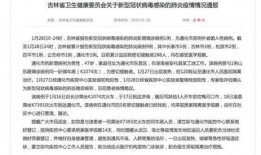 通化新闻爆料网站,聚焦民生热点，传递社会声音