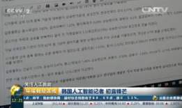 十一时事爆料新闻稿