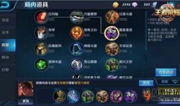 吕布爆料最新出装,全新出装攻略，助你战场称霸！