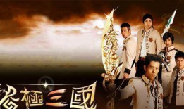 终极三国2017在线观看全集,穿越时空的传奇再续篇章