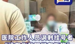 六院家属爆料新闻报道,揭开事件背后惊人真相！”