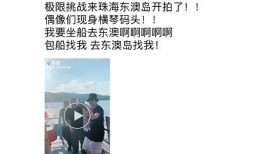 王迅和孙红雷爆料视频,娱乐圈幕后故事大公开