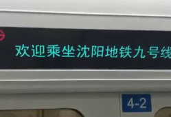 地铁9号线爆料视频最新,神秘站点大揭秘，沿线美景尽收眼底