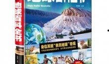 地球百科爆料最新,最新发现与科学突破概览