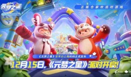 元梦之星农场最新活动爆料,揭秘最新活动亮点与福利大放送！”